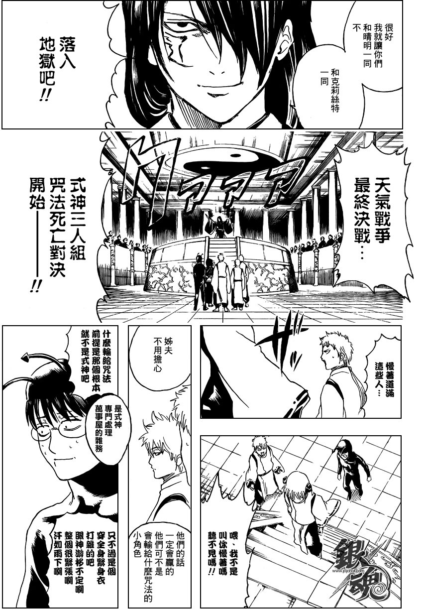第285话