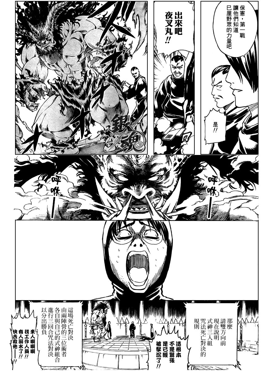 第285话