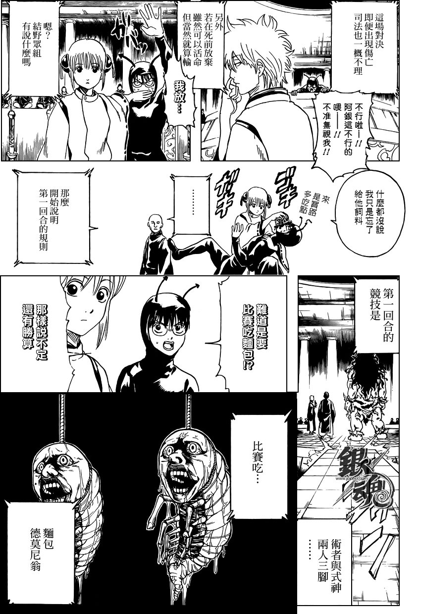 第285话