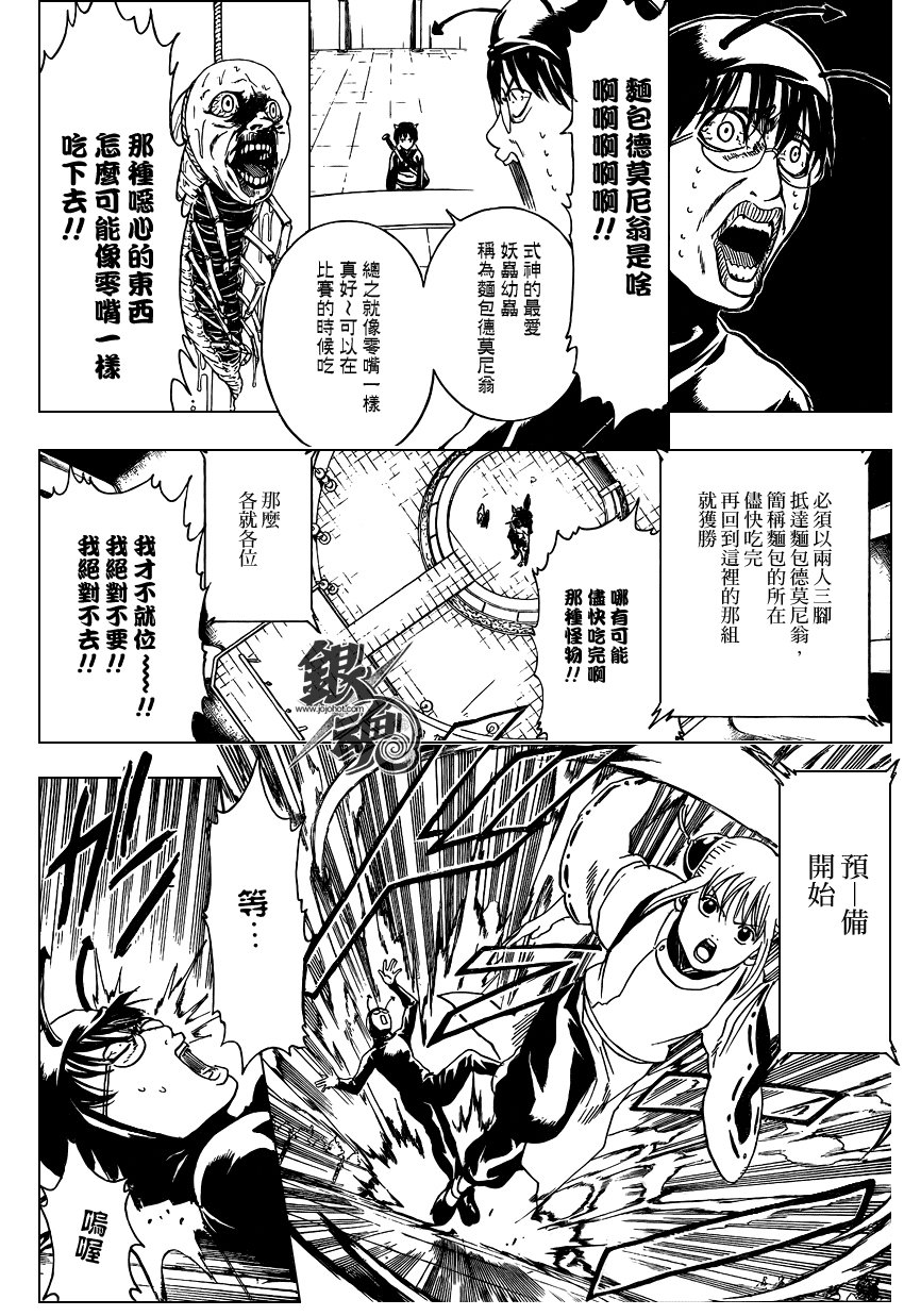 第285话