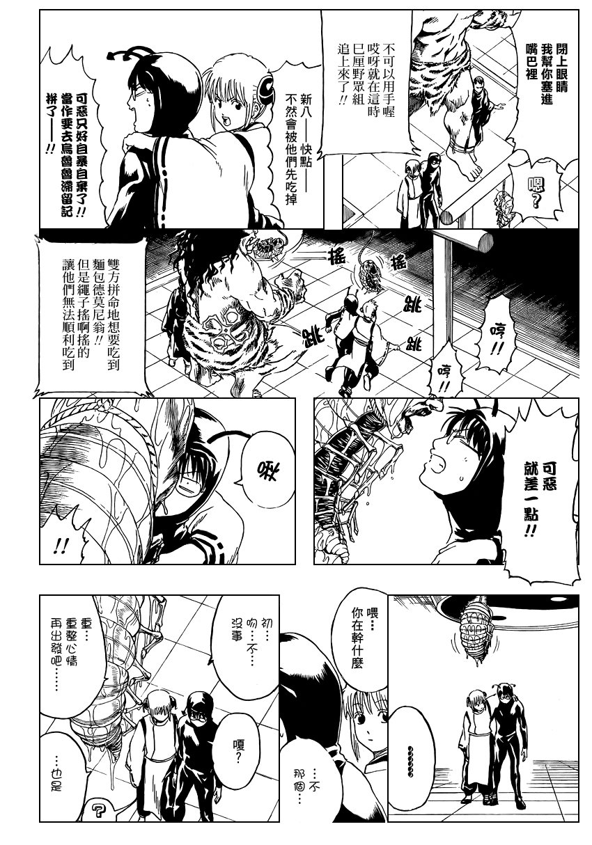 第285话