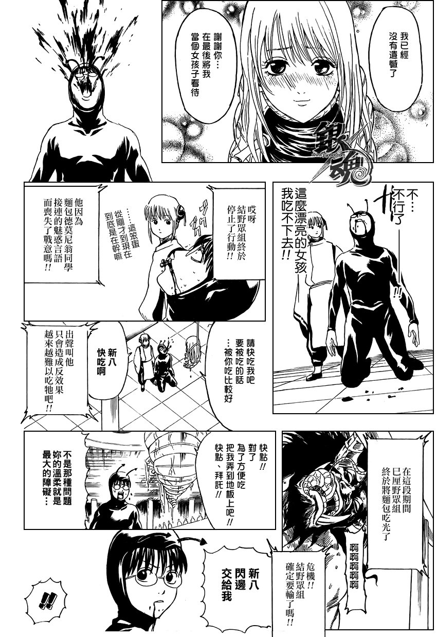 第285话
