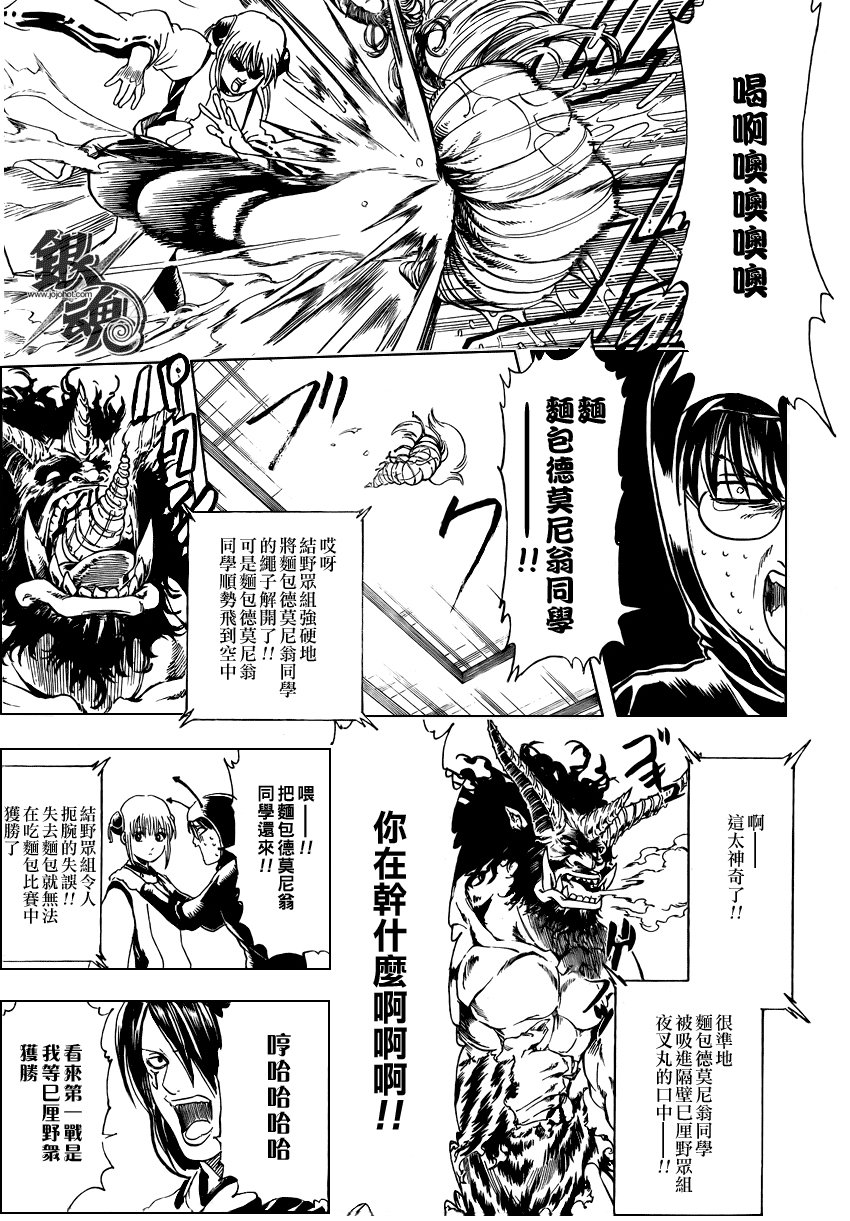第285话