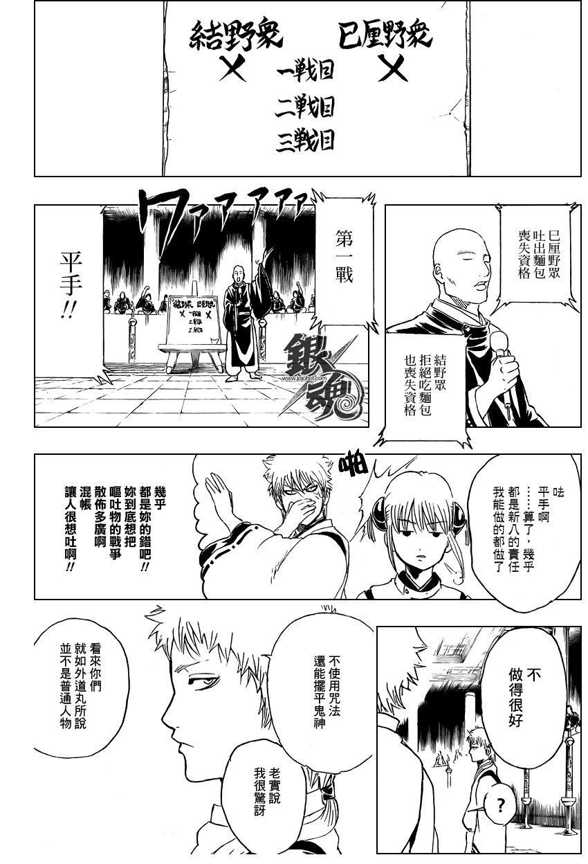 第285话