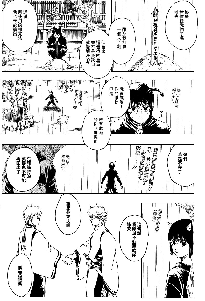 第285话
