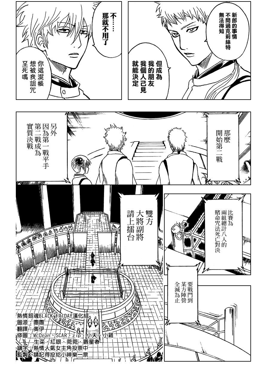 第285话