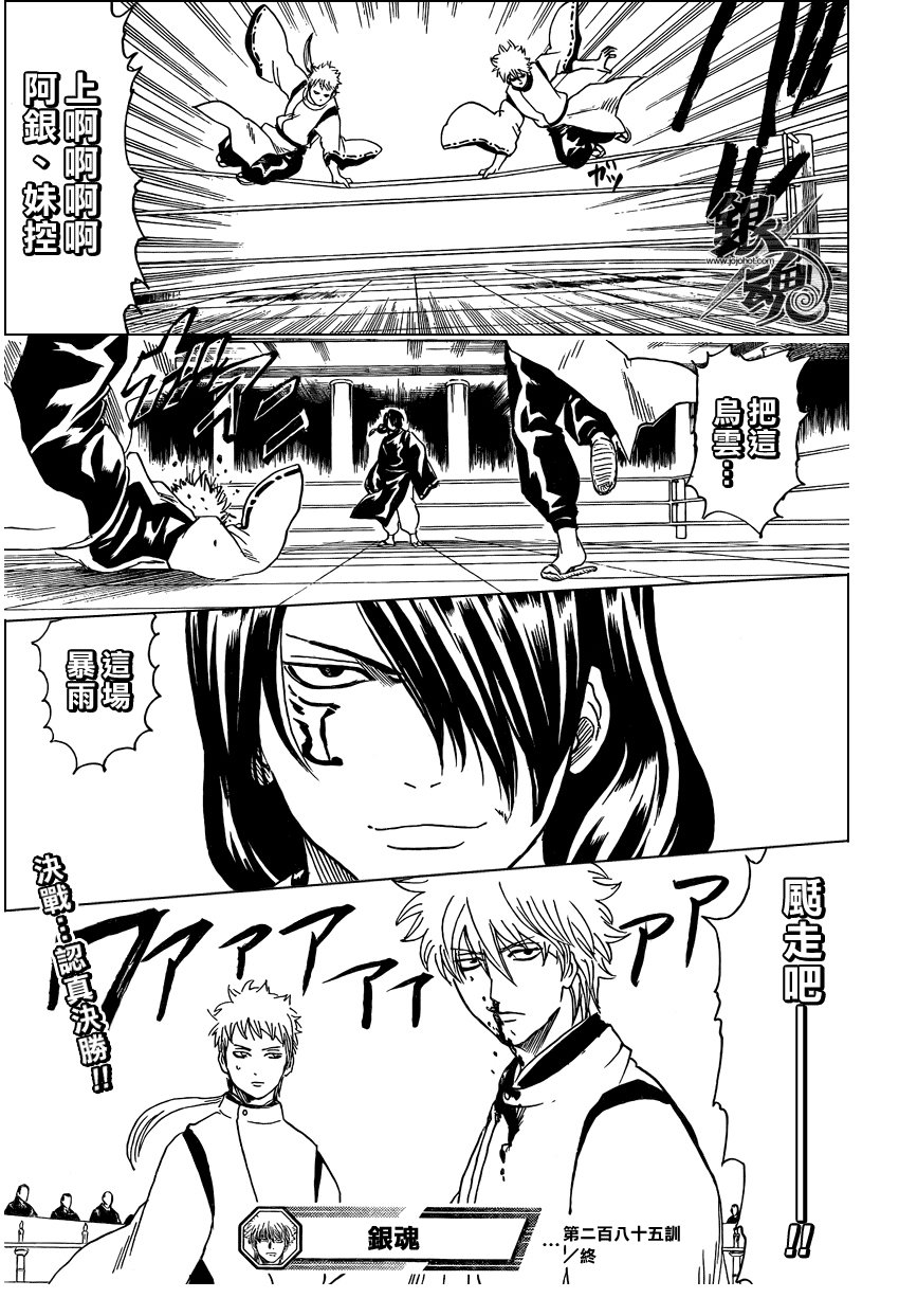 第285话