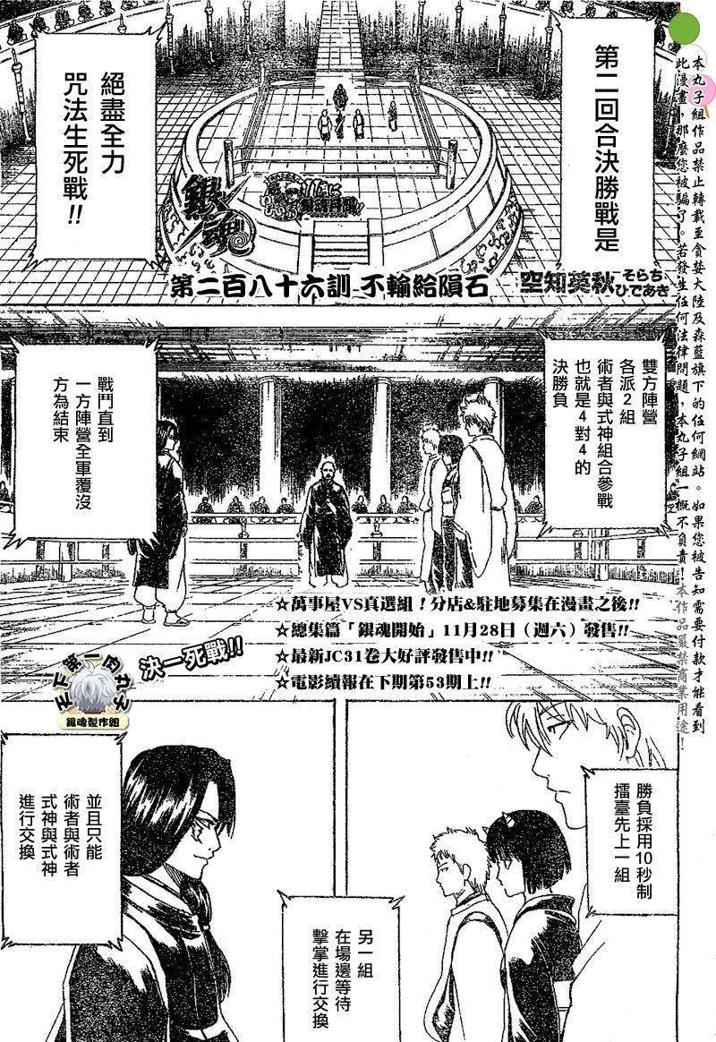 第286话
