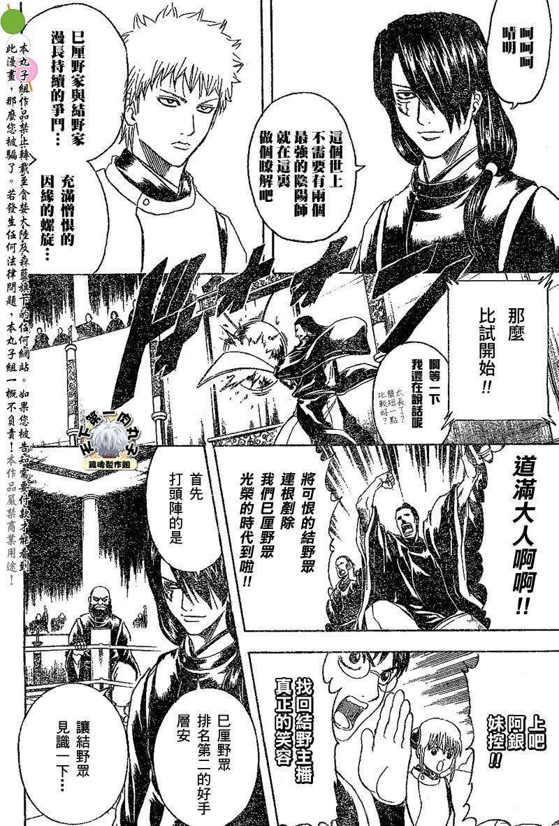 第286话