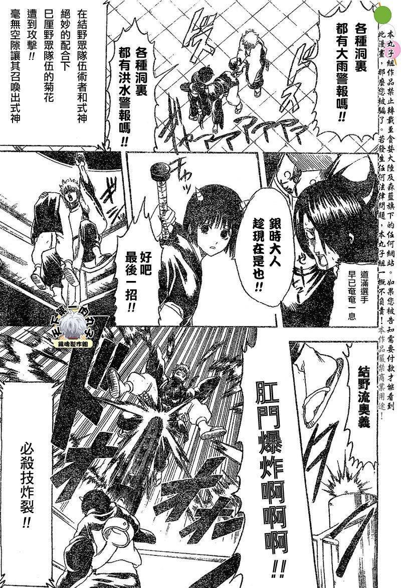 第286话