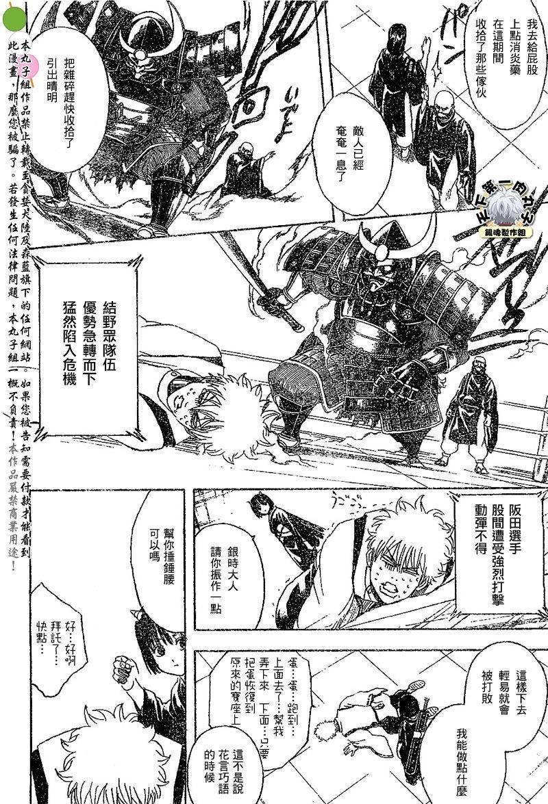 第286话