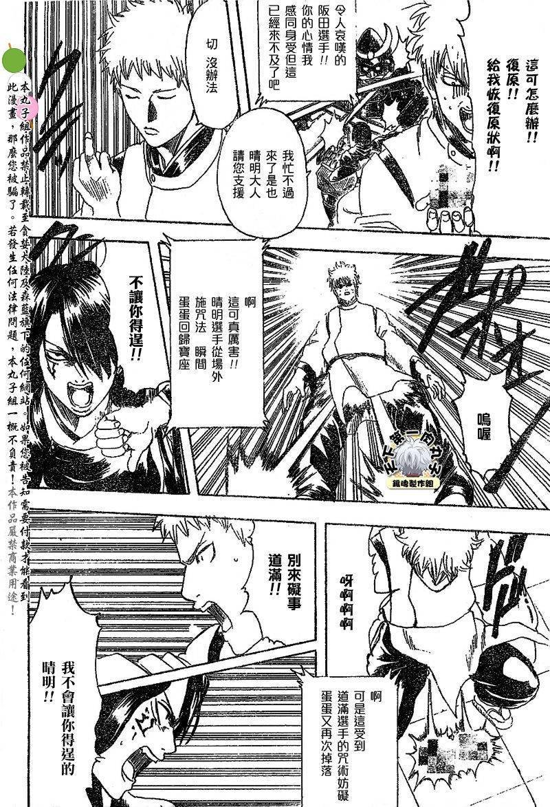 第286话