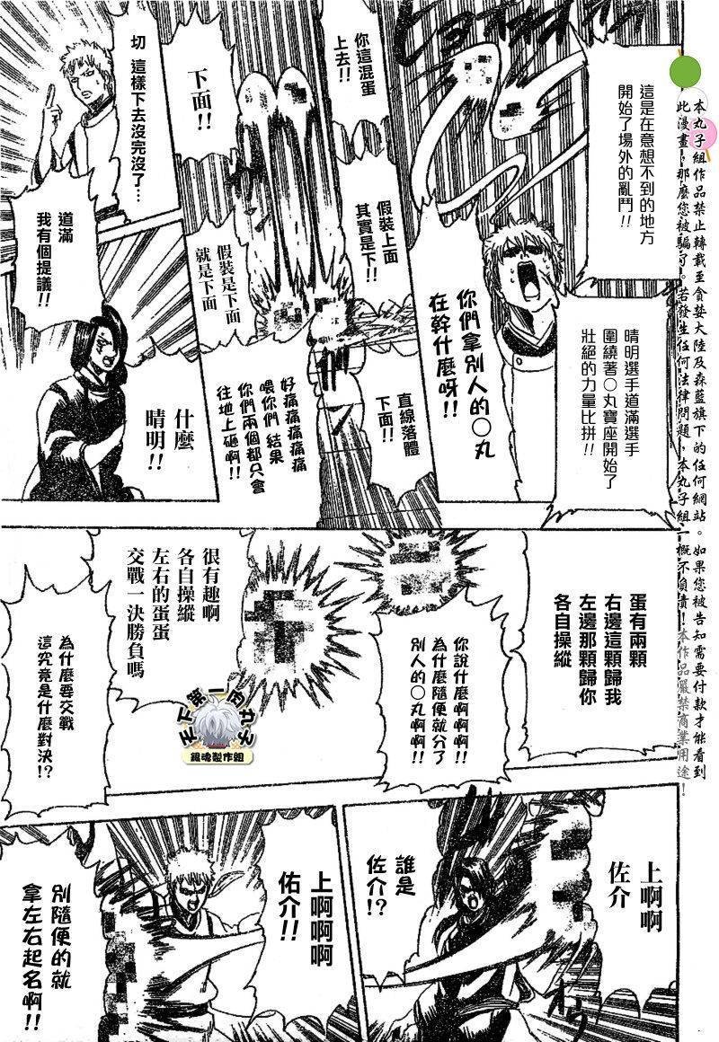 第286话