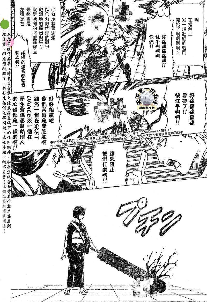 第286话