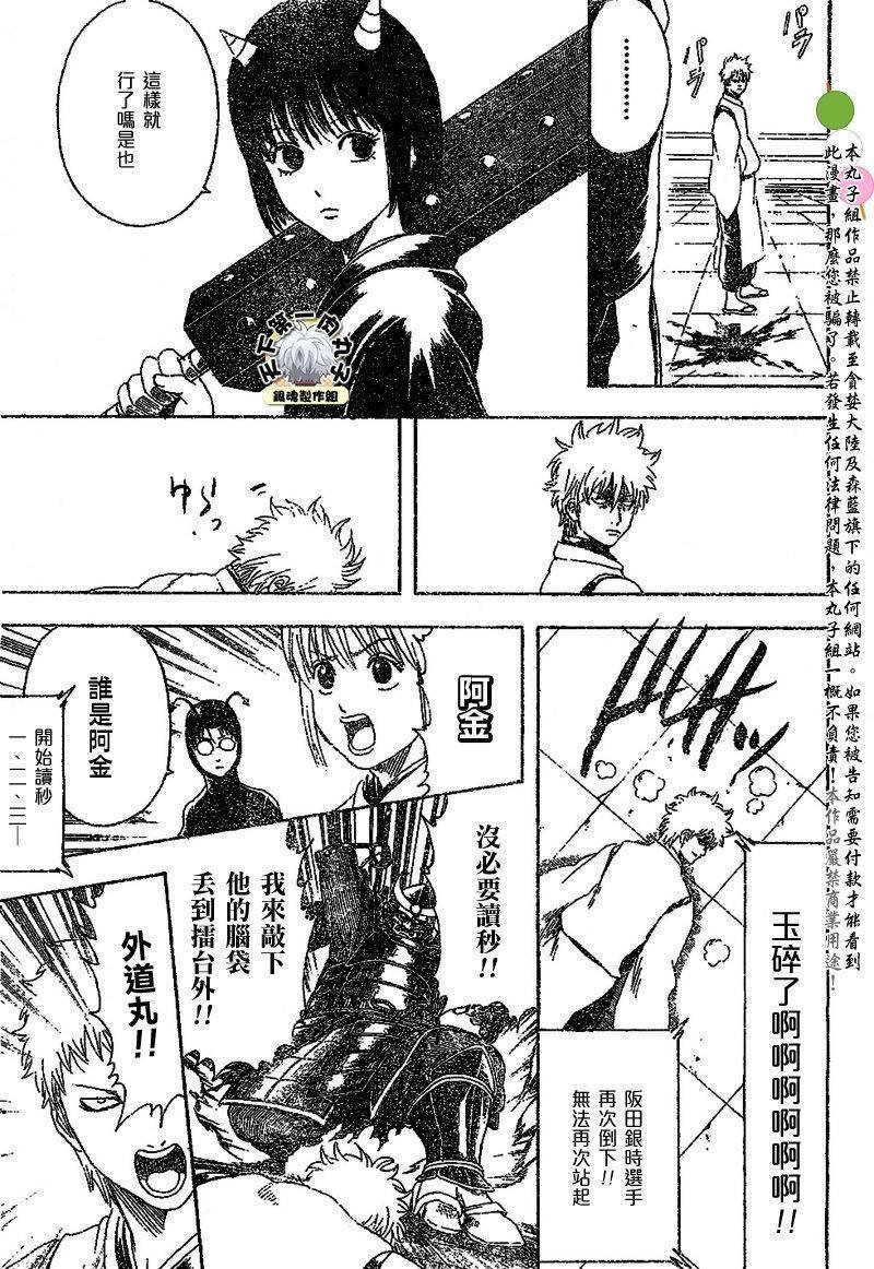 第286话