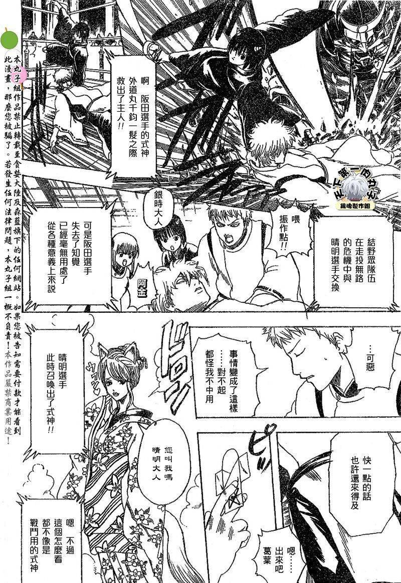 第286话