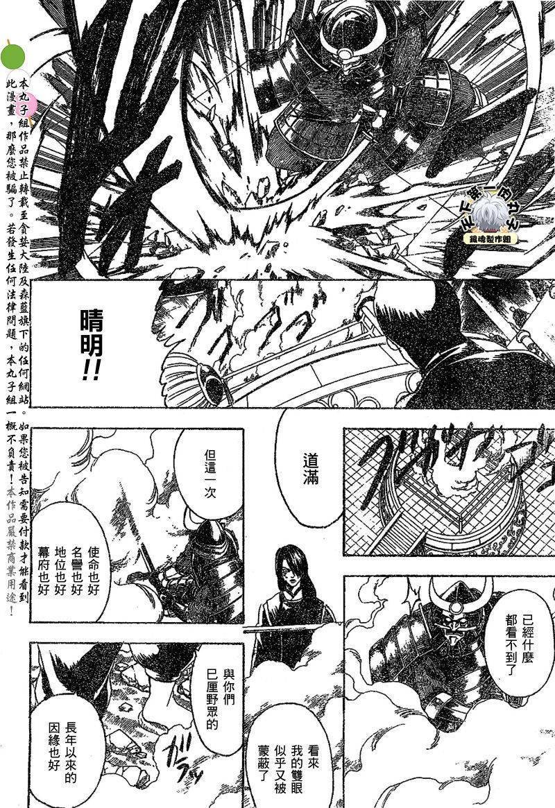 第286话