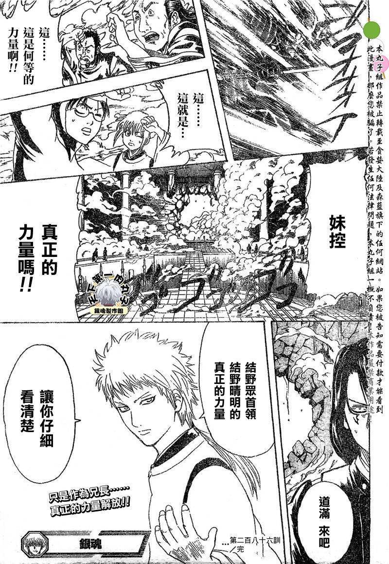 第286话