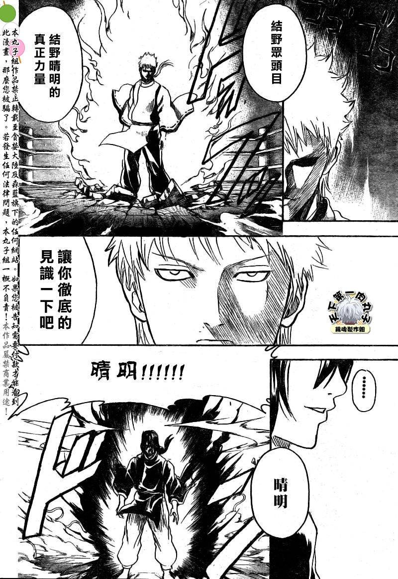 第287话