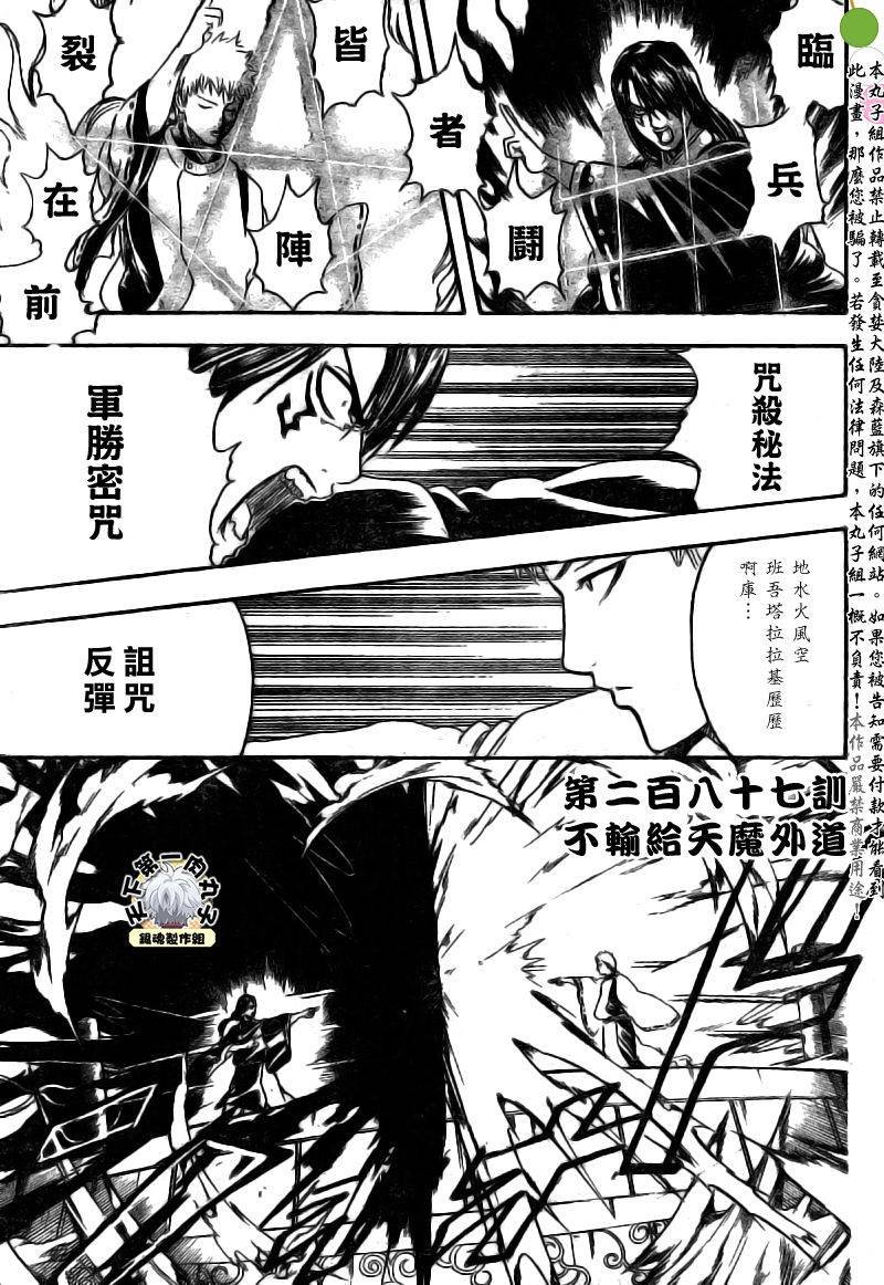 第287话