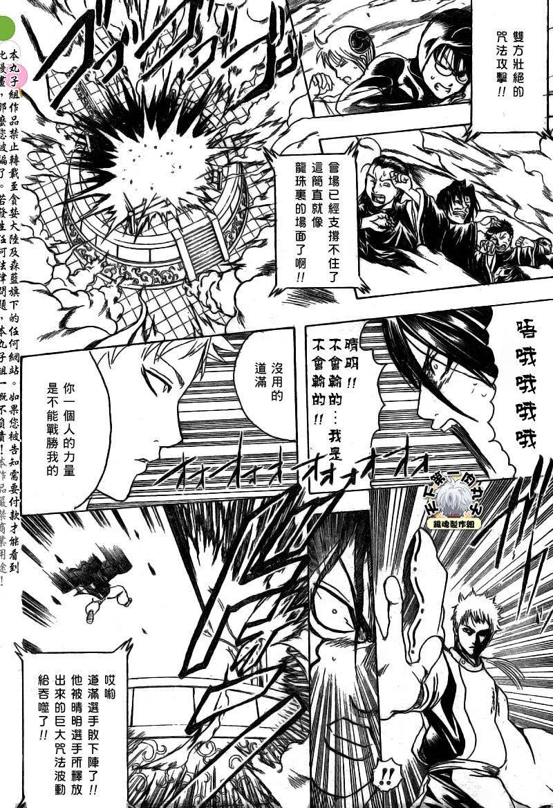第287话