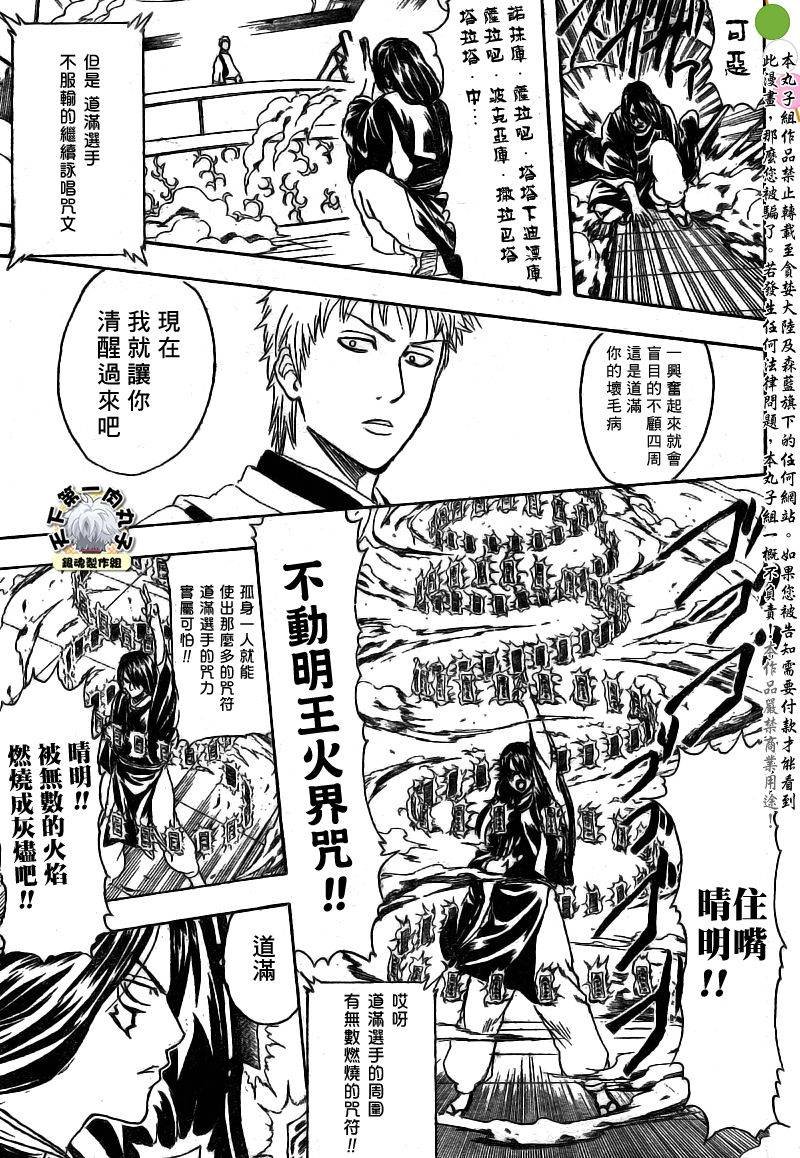 第287话