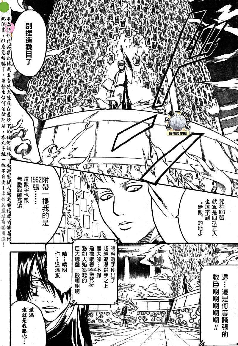第287话