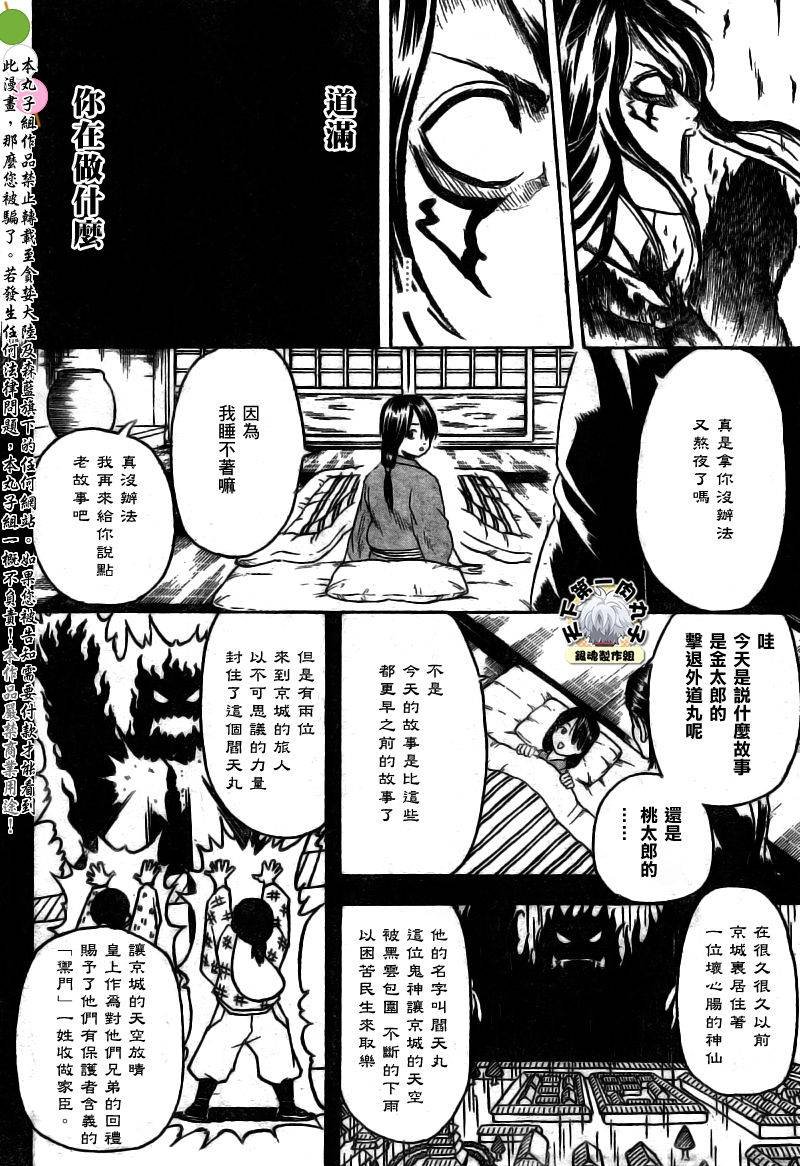 第287话