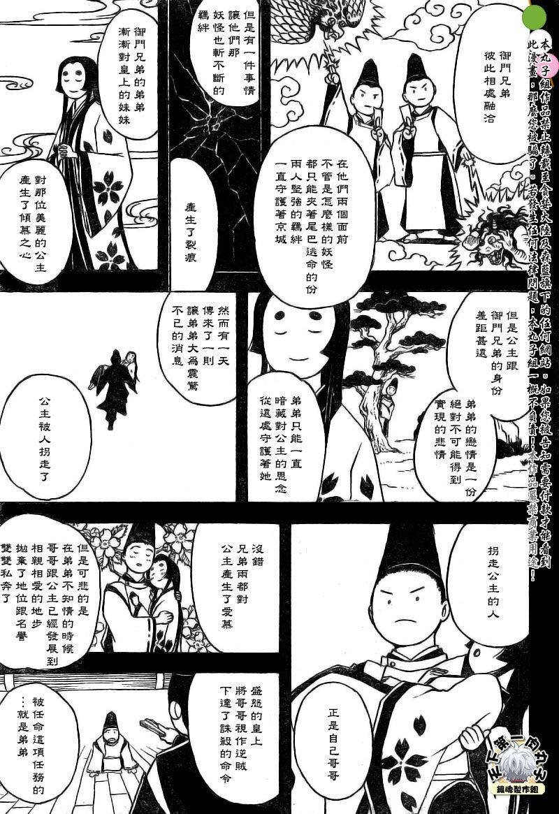 第287话