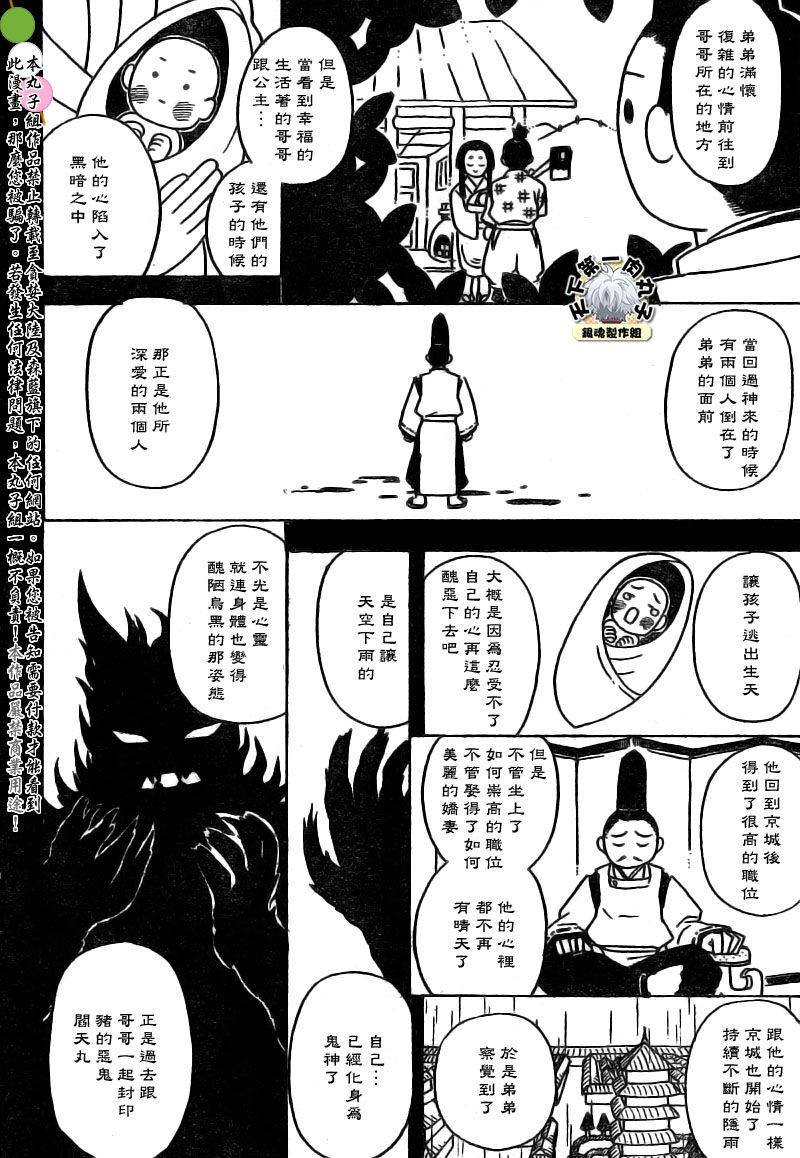 第287话