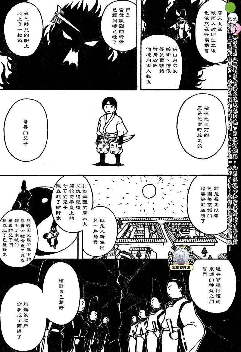 第287话
