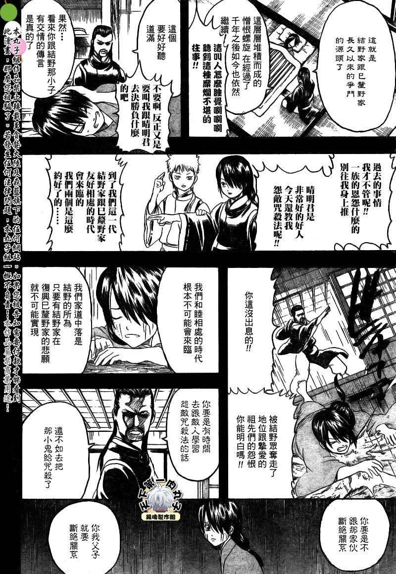 第287话