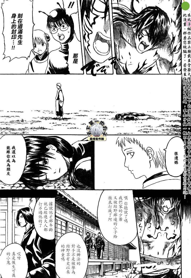 第287话