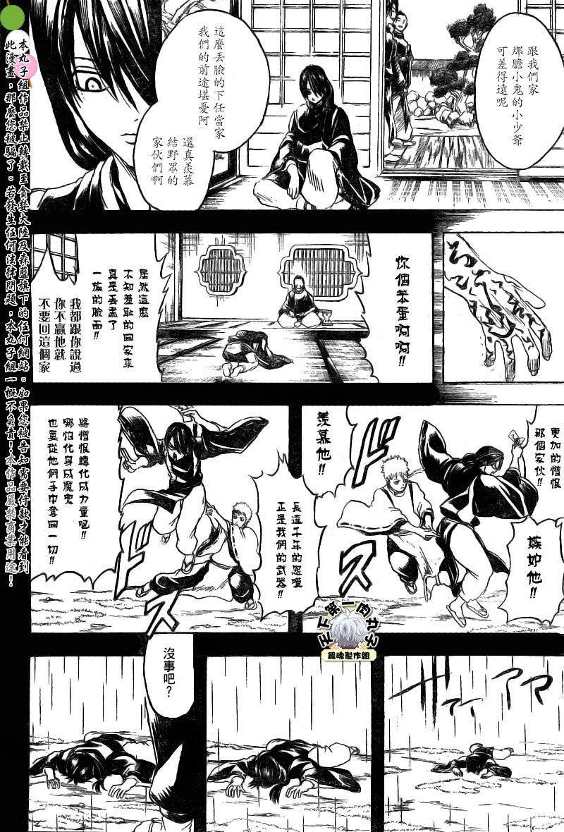 第287话