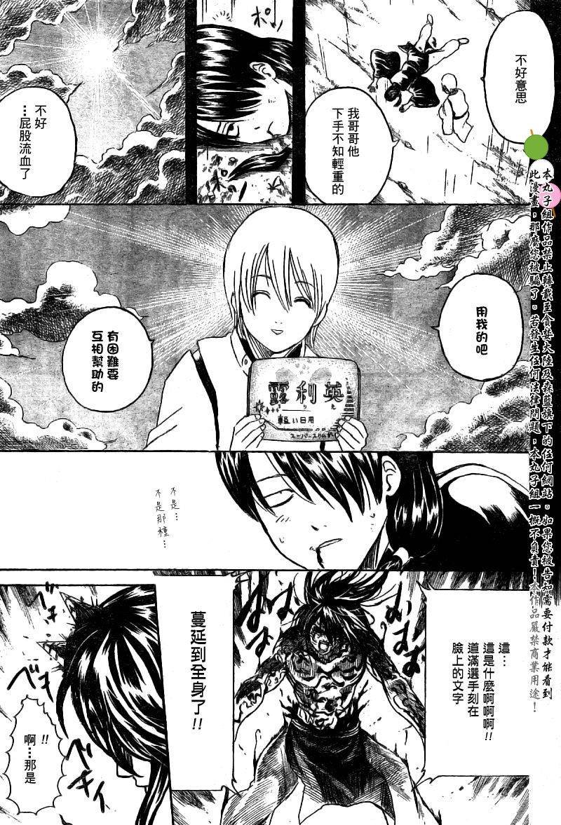 第287话