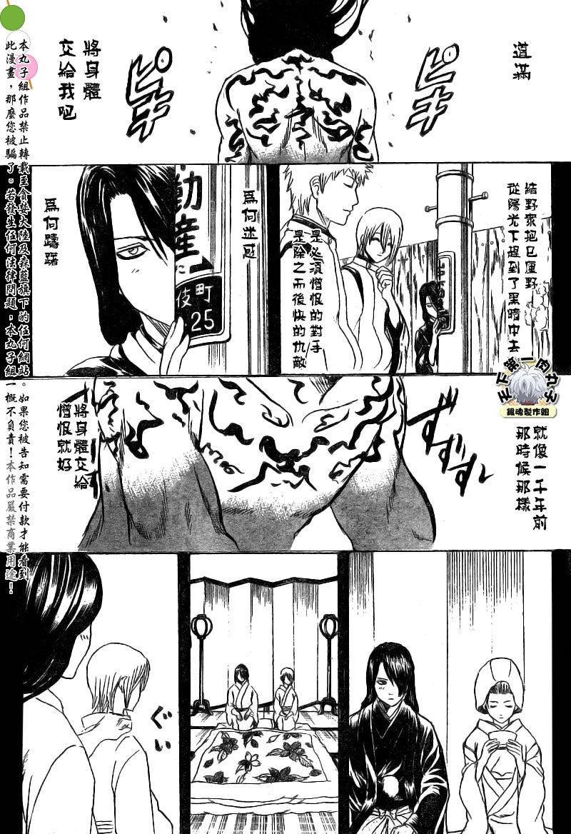 第287话