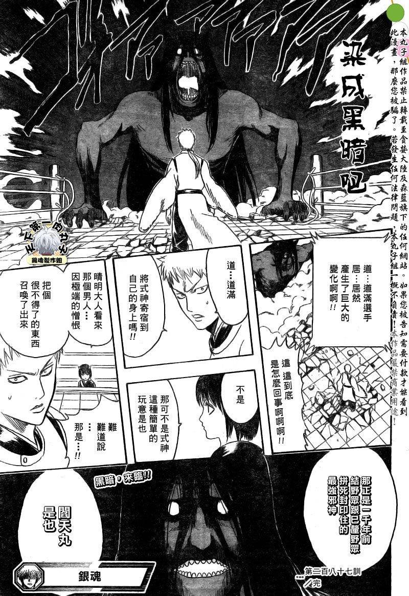 第287话