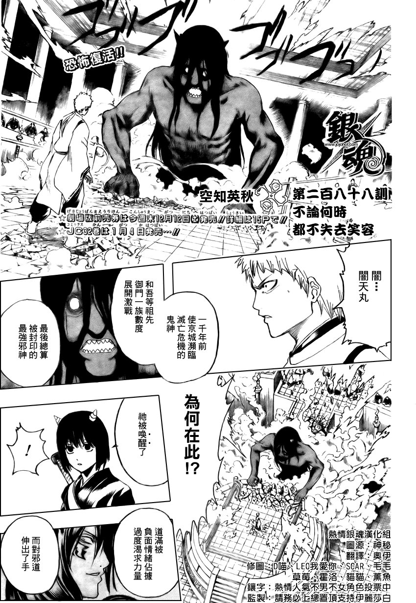 第288话
