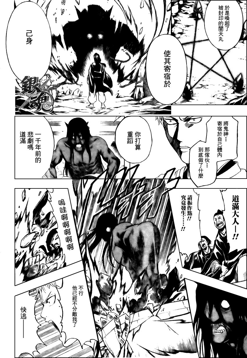 第288话