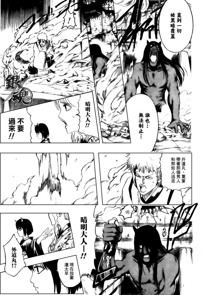 第288话