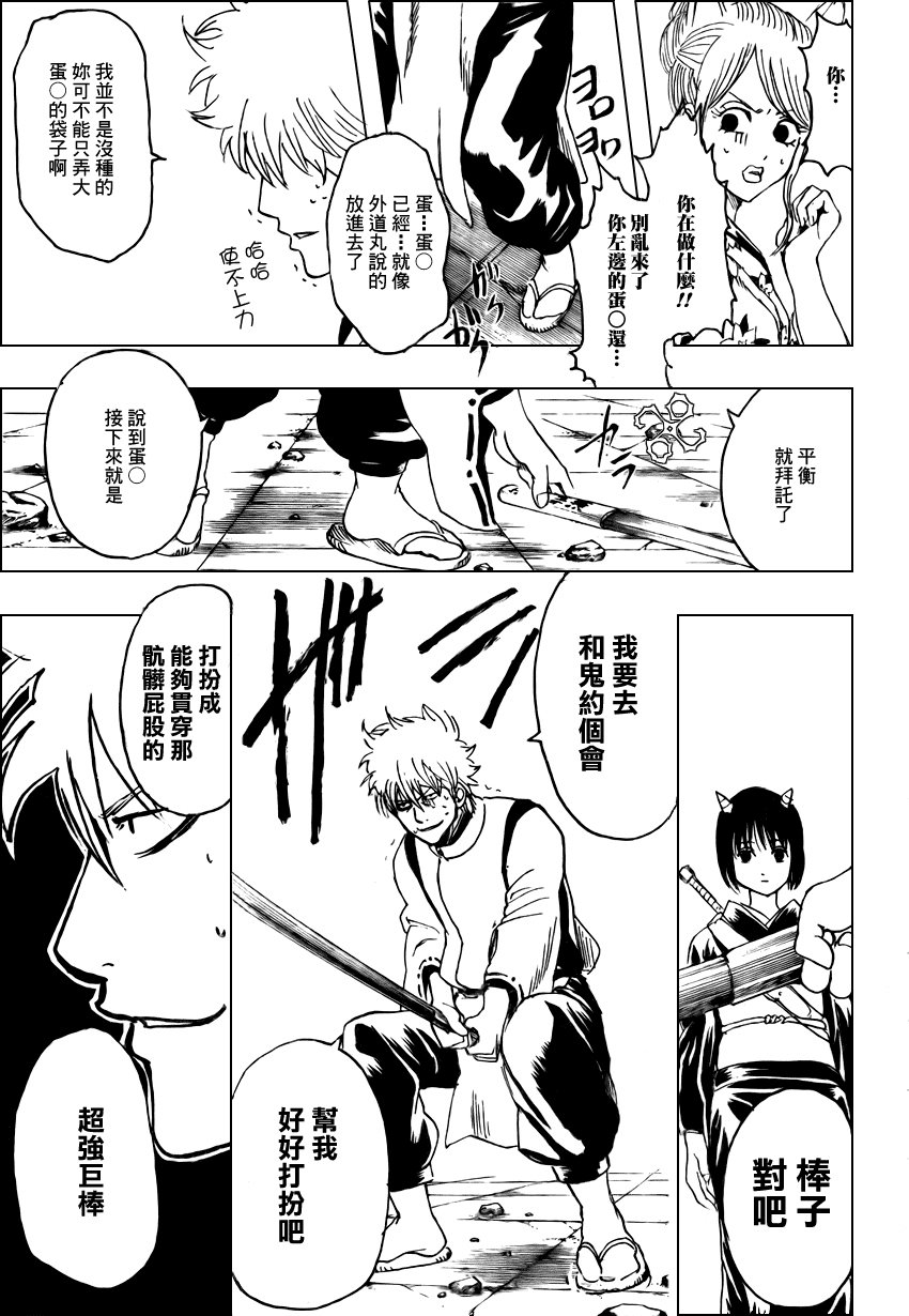 第288话