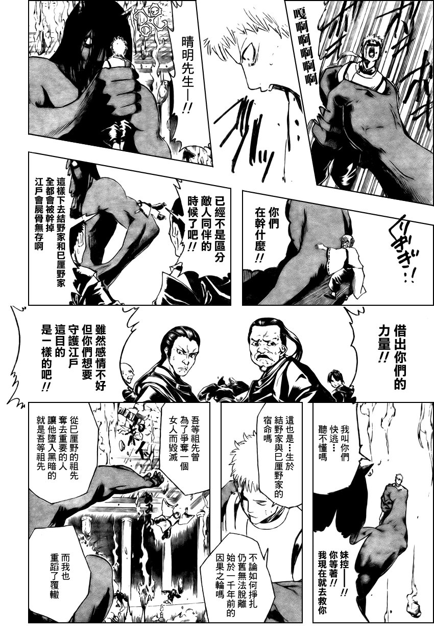 第288话
