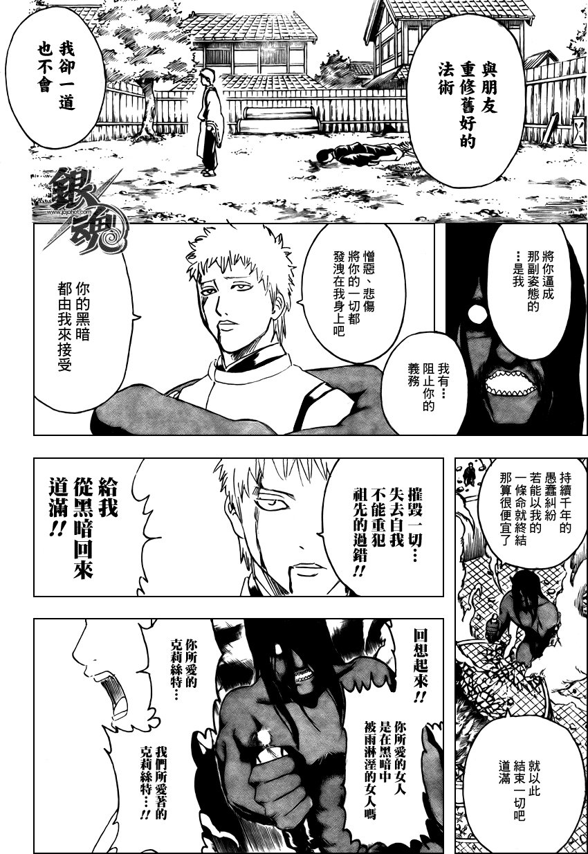 第288话