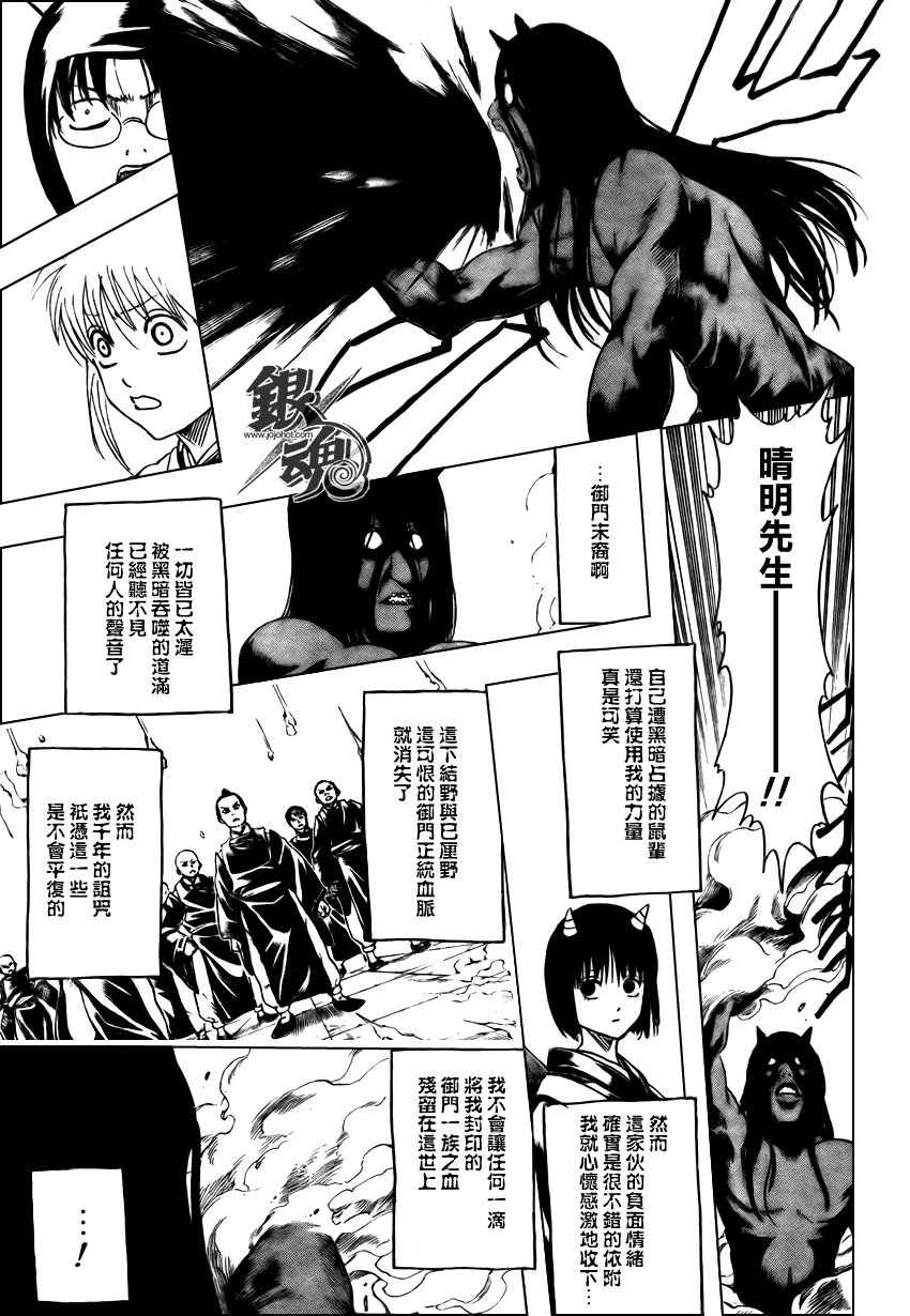 第288话