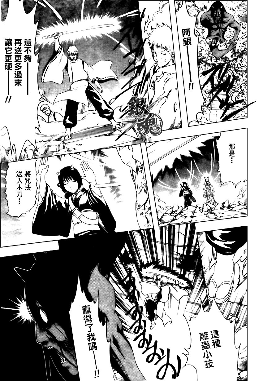第288话
