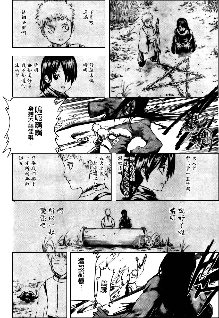 第288话