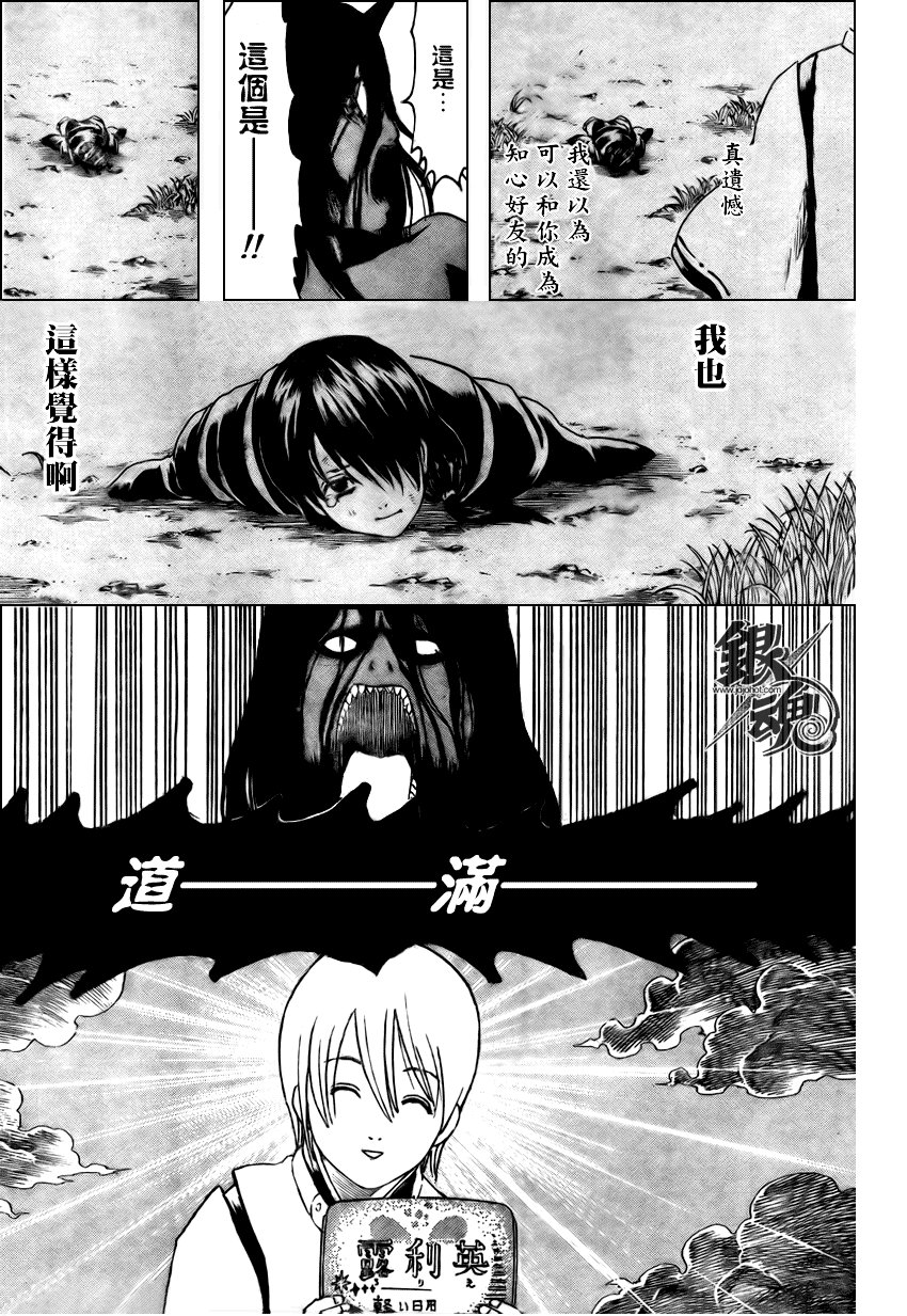 第288话