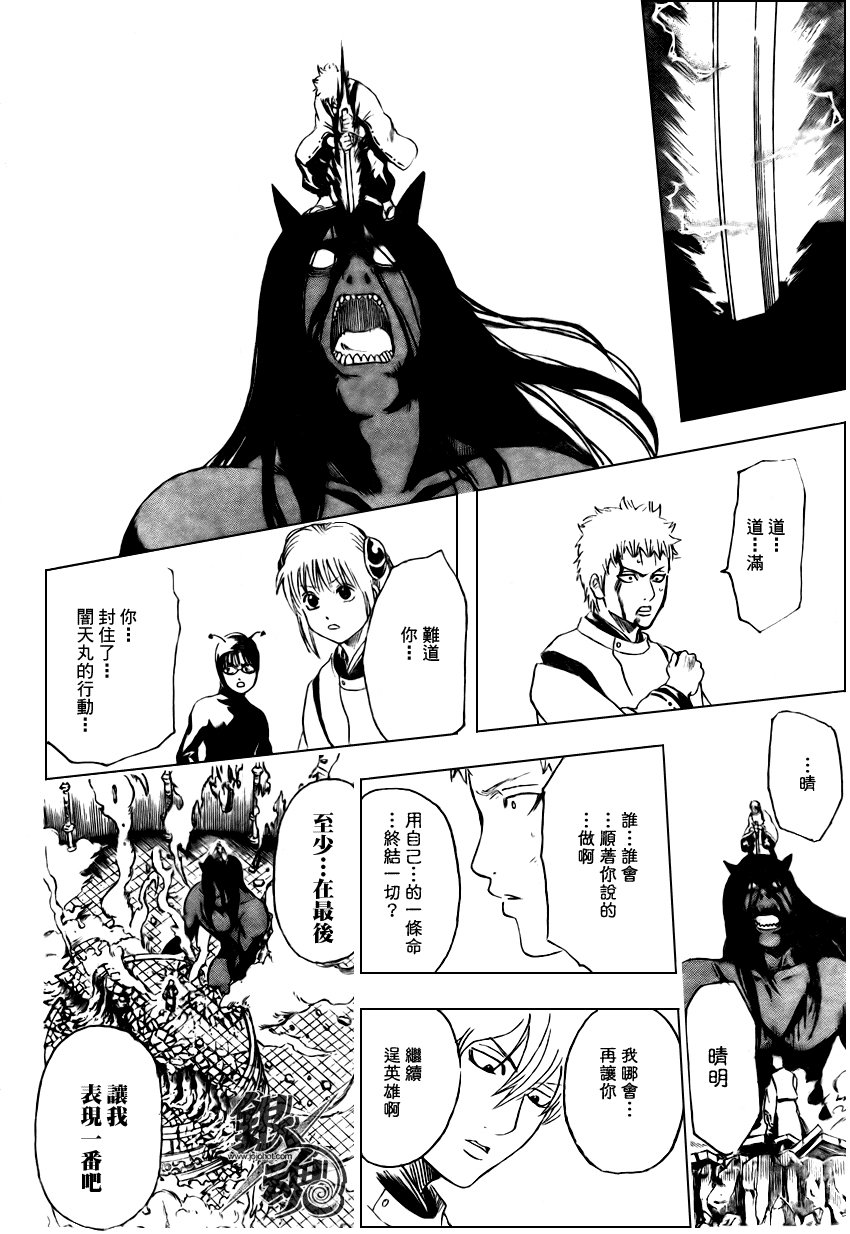 第288话