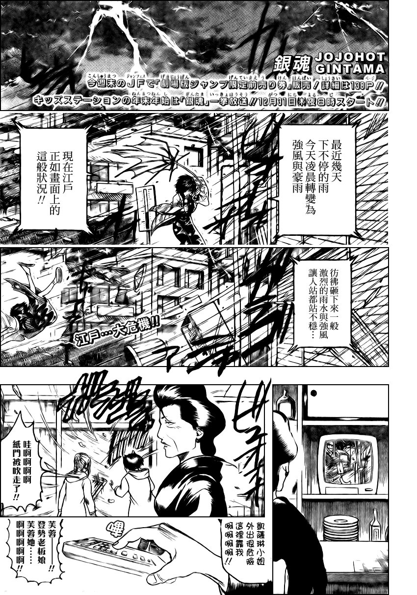 第289话