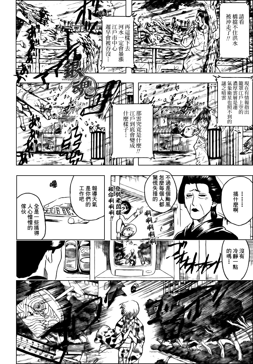 第289话